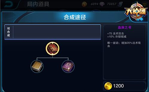 轩辕传奇弑神技能书_血族邪瞳书_血族之书和弑神之书