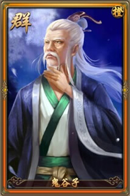 秦时明月2角色鬼谷子厉害吗?