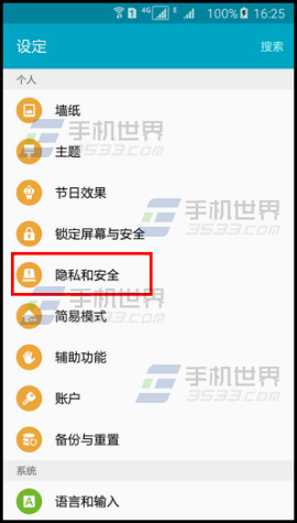 你好,三星A9手机屏幕锁更新系统后解不了锁怎