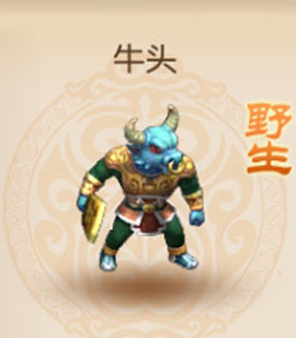梦幻西游手游野生牛头怎么获得?