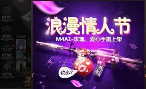 穿越火线手游情人节枪械m4a1-玫瑰怎么样?