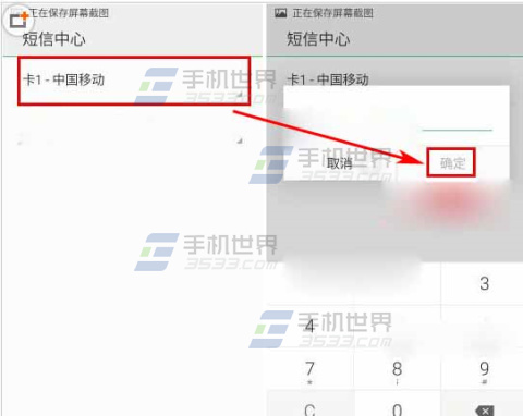魅蓝手机发送短信失败-短信发送失败\/魅蓝手机