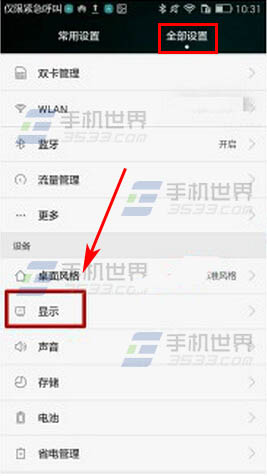 怎么把这个做成手机互动屏保