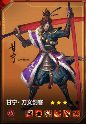 百将行甘宁技能怎么样?