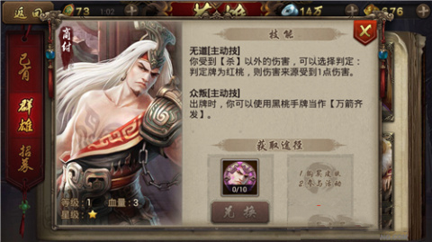 英雄杀手游商纣怎么样