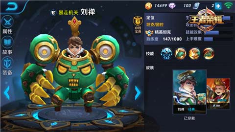 王者荣耀刘禅克隆模式厉害吗?