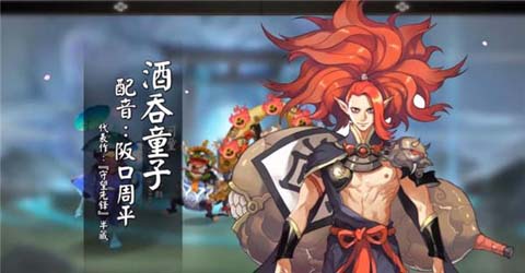 阴阳师吸血姬酒吞童子哪个好?