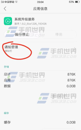 苹果4s613系统好还是84系统好_oppor9s刷小米系统_oppor9s系统更新好吗