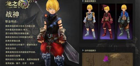 龙之谷战神二转_龙之谷战神转什么好_龙之谷战神转什么职业好