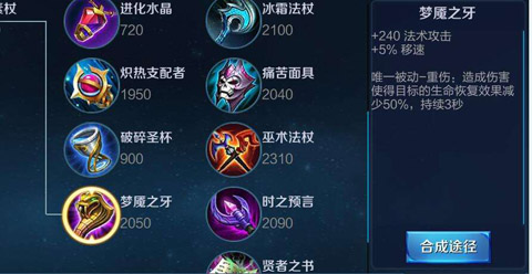 王者荣耀法师出不出梦魇之牙?