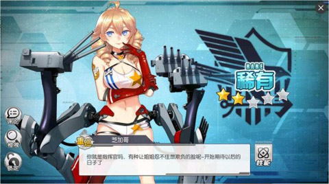 【芝加哥 类型:重巡 稀有度:r(蓝皮 装甲类型:轻型