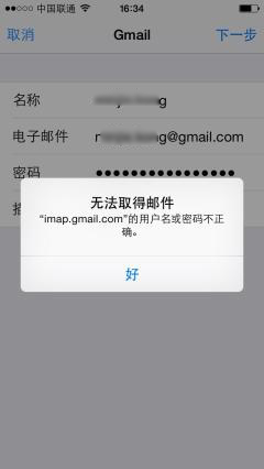 iphone注册id电子邮件无法使用怎么办