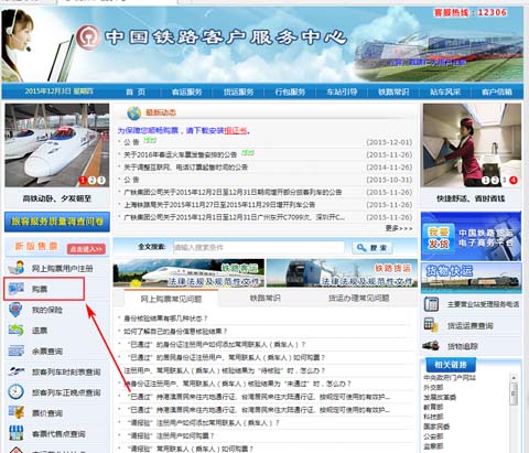 铁路该注册名已存在怎么办