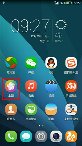 華為榮耀6怎麼更換主題樣式? 手機知道