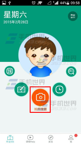 题谷拍照搜题怎么用