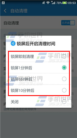 360手机清理(360手机清理垃圾)