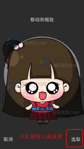 iphone6plus如何设置来电大头照