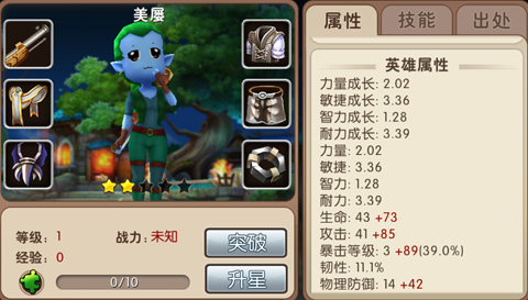 我叫mt2美屡属性如何?