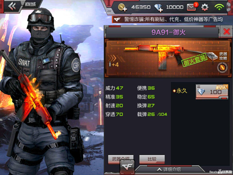 穿越火线手游御火套装御火9a91厉害吗