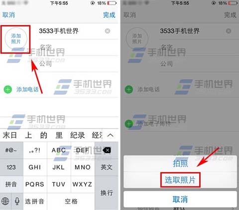 苹果6splus怎么设置来电小头像