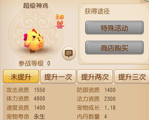梦幻西游手游超级神鸡怎么加点?