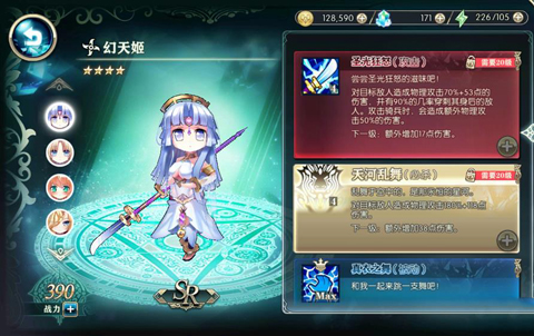 神无月幻天姬好用吗?