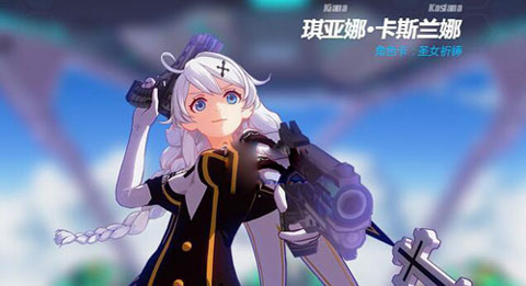 崩坏3圣女祈祷套装有什么技能?