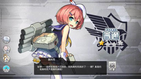 碧蓝航线奥利克属性如何?